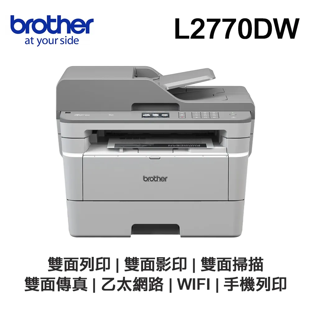 Brother MFC-L2770DW 無線黑白雷射自動雙面複合機+TN-2480 原廠高容量碳粉匣 歷史價格詳細信息