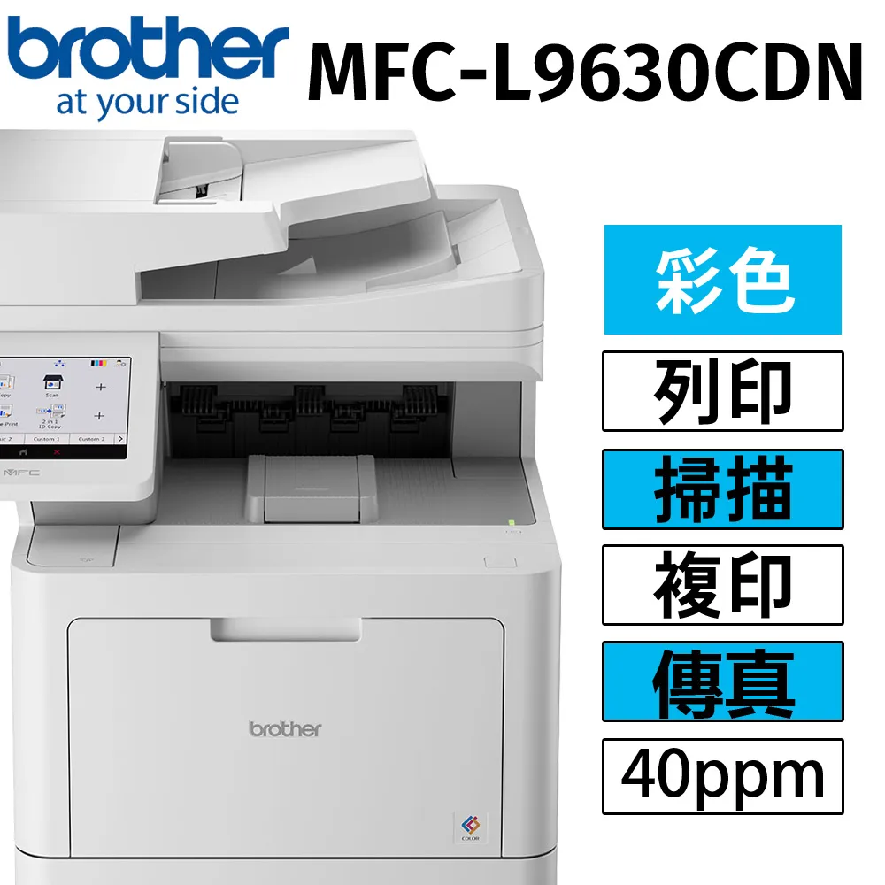 Brother MFC-L9630CDN 支援NFC列印彩色雷射多功能複合機 歷史價格詳細信息