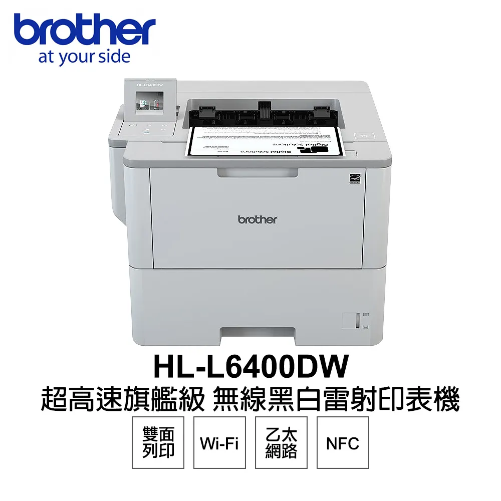 Brother HL-L6400DW 商用黑白雷射旗艦印表機+TN-3478原廠碳粉匣超值組 歷史價格詳細信息
