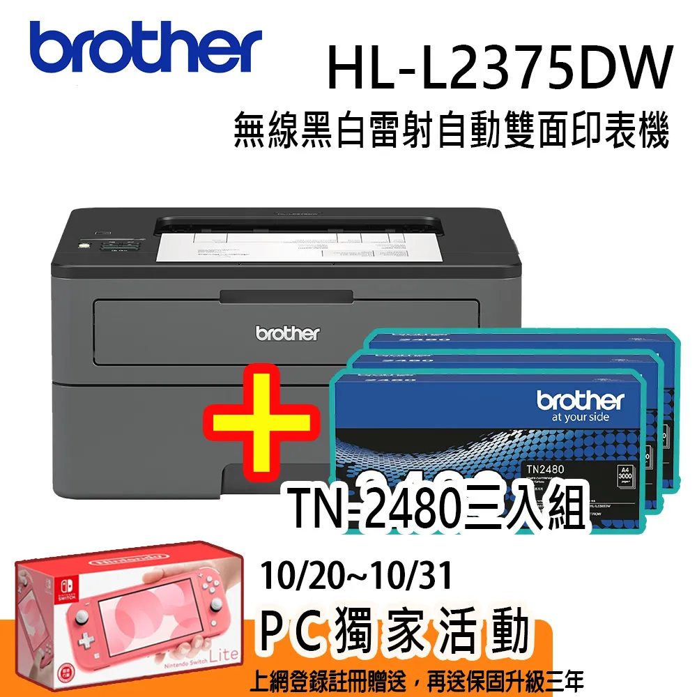 【搭原廠填充墨水四色二組】Brother HL-T4000DW A3原廠無線大連供印表機 歷史價格詳細信息