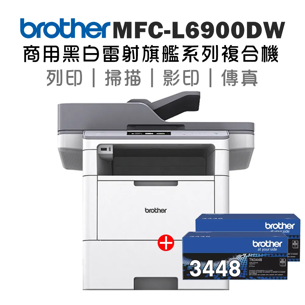【二入組】Brother TN-3478 黑色 原廠盒裝碳粉匣 歷史價格詳細信息
