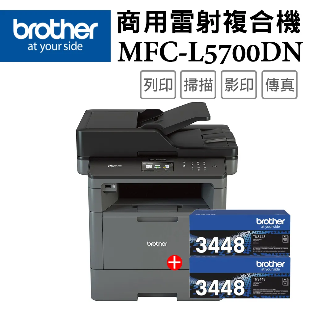 二手brother MFC-7860DW A4黑白雷射無線網路雙面印表多功能複合機 功能正常 歷史價格詳細信息