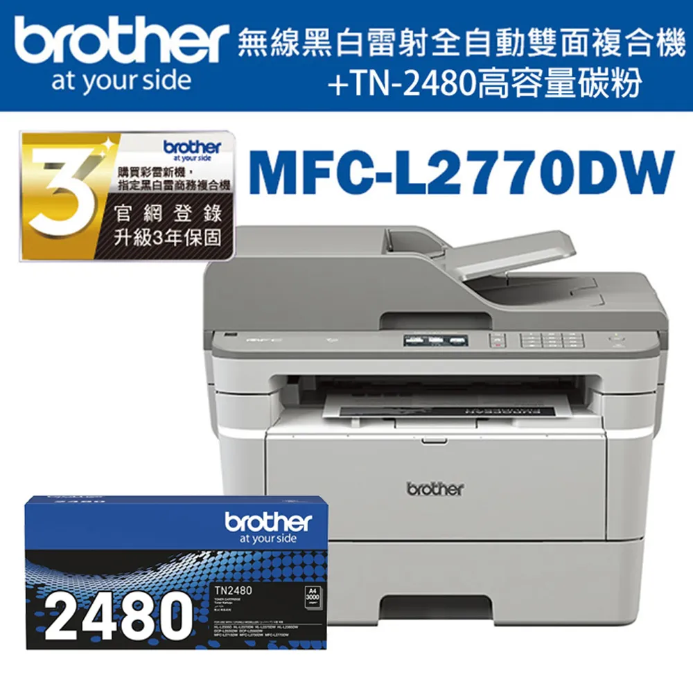 【Brother】TN-2480 原廠高容量黑色碳粉匣 歷史價格詳細信息