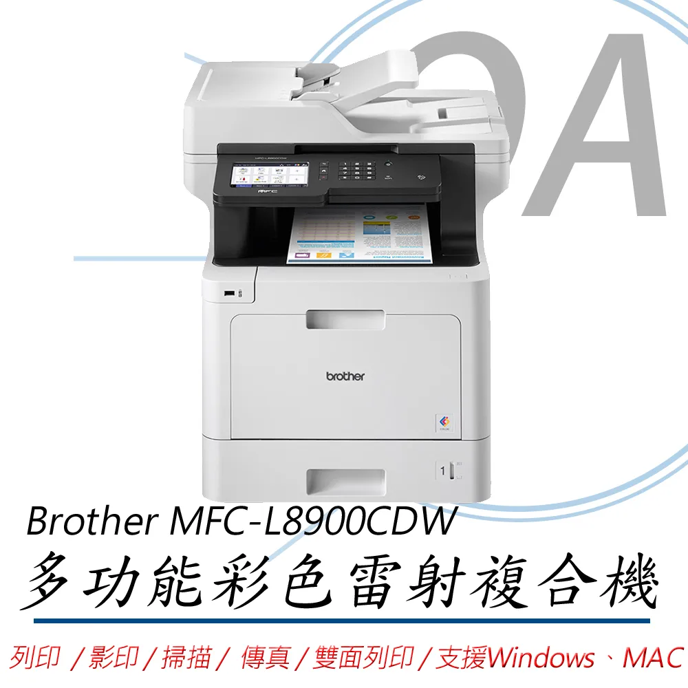 【公司貨】Brother MFC-L9630CDN / L9630 彩色雷射 多功能 複合機 / 事務機 歷史價格詳細信息