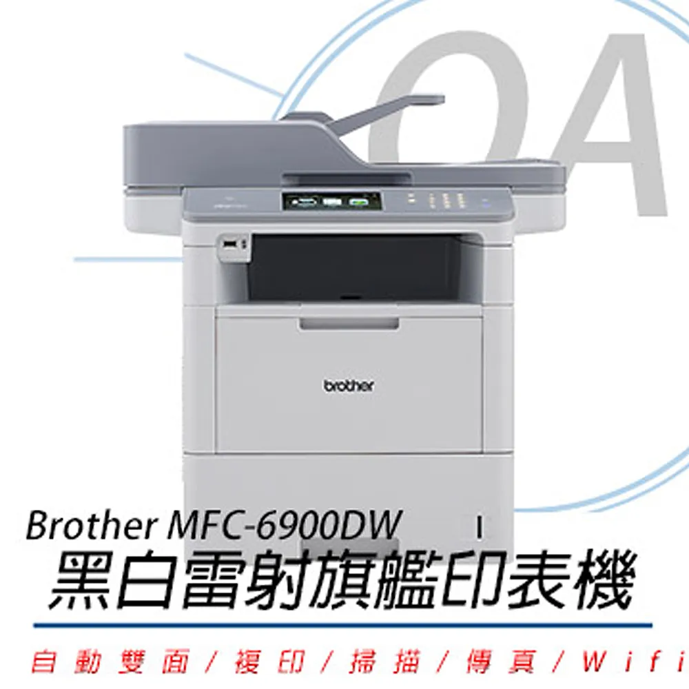Brother MFC-L6900DW 商用黑白雷射旗艦複合機+TN-3448x二入超值組 歷史價格詳細信息