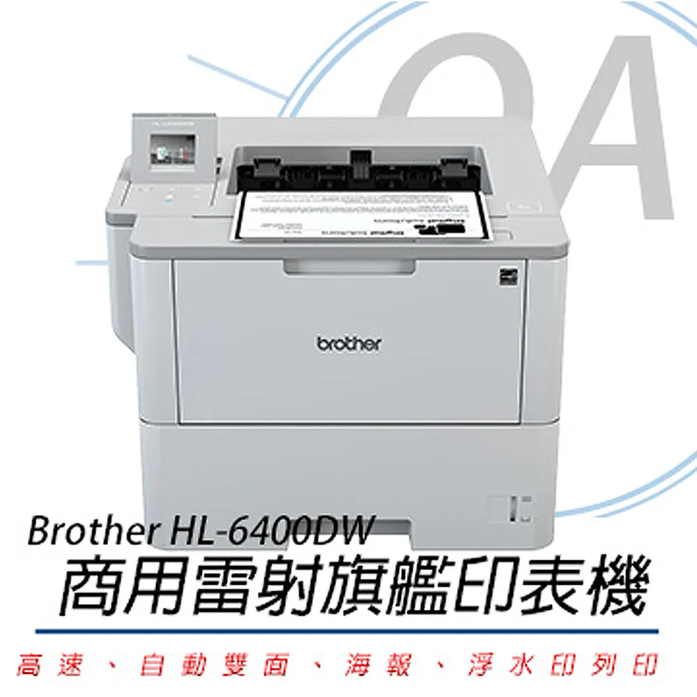 Brother HL-L6400DW 商用黑白雷射旗艦印表機+TN-3478原廠碳粉匣超值組 歷史價格詳細信息