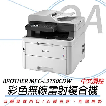 【彩印】Brother MFC-L3750CDW MFCL3750CDW 環保彩色碳粉匣 TN-263 TN-267 歷史價格詳細信息