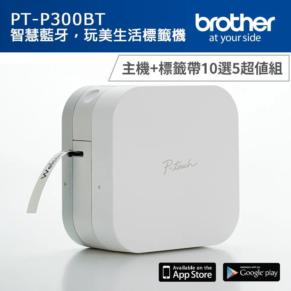 Brother PT-P300BT 智慧型手機專用標籤機 歷史價格詳細信息