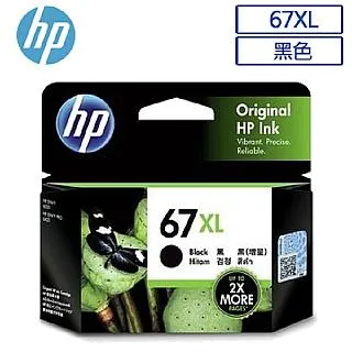 HP 67XL 黑色 高印量副廠墨水匣 含抗升級晶片 適用 4120 2722 2723 1212 歷史價格詳細信息