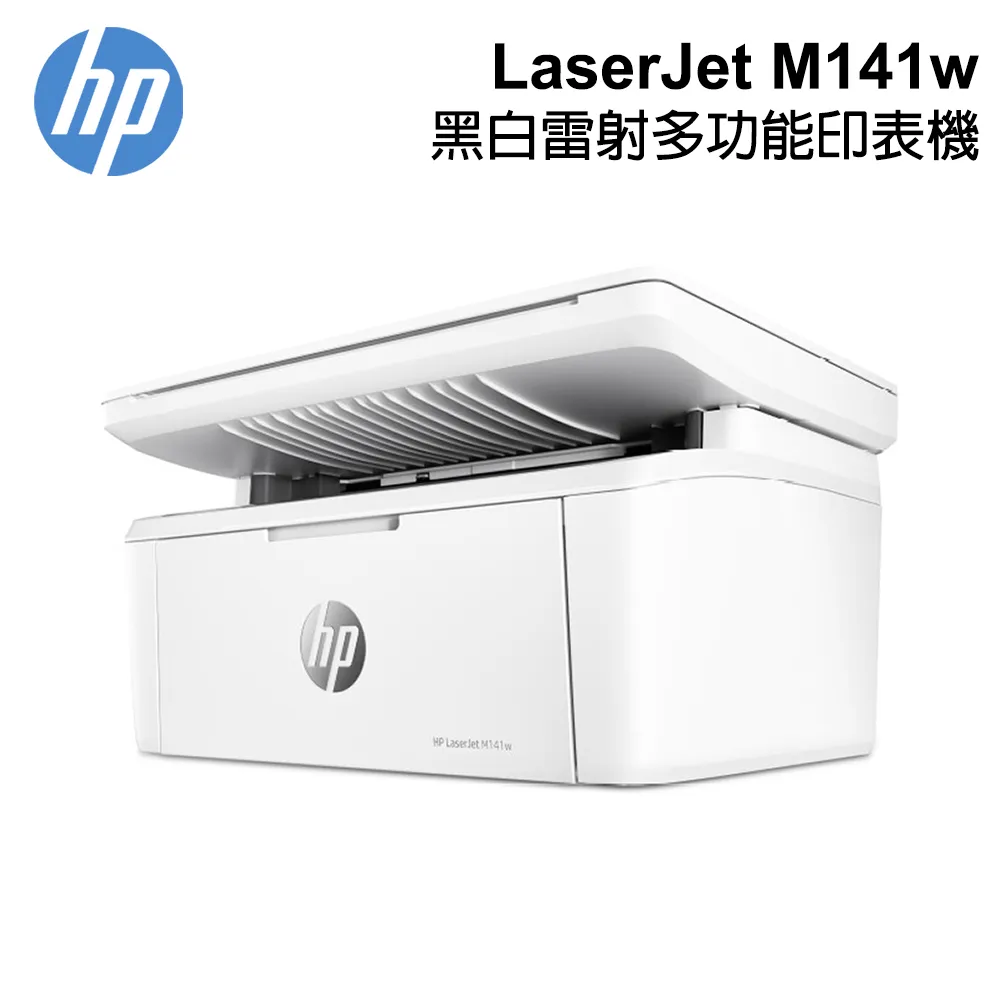 取代M28W【采采3C+含稅+登錄送500元+可刷卡】HP LaserJet MFP M141w 無線雷射多功事務機 歷史價格詳細信息