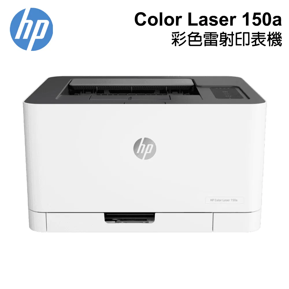 HP Color Laser 150a 彩色雷射印表機 (4ZB94A) 價格比較,價格查詢,歷史價格詳細信息