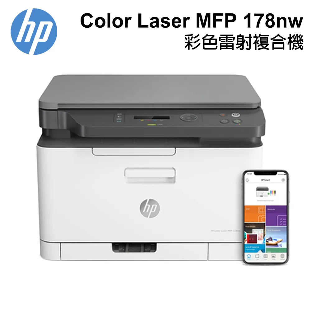 HP Color Laser 178nw/178 NW 彩色雷射複合機 (取代M176n) 影印/列印/掃瞄/WiFi 歷史價格詳細信息