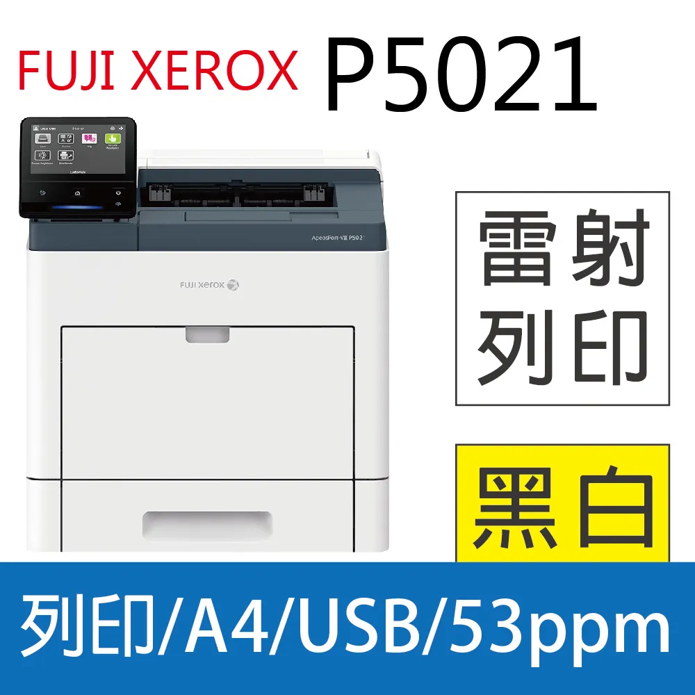 FUJI XEROX ApeosPort-IV C3375 彩色多功能複合機 #彩色影印機出租【買機/租機/維修】 歷史價格詳細信息