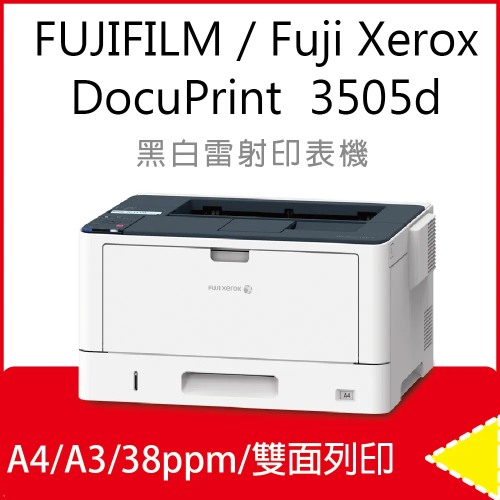 取代CM225fw【含稅+采采3C】 FUJIFILM ApeosPort C2410SD  A4彩色雷射多功事務複合機 歷史價格詳細信息