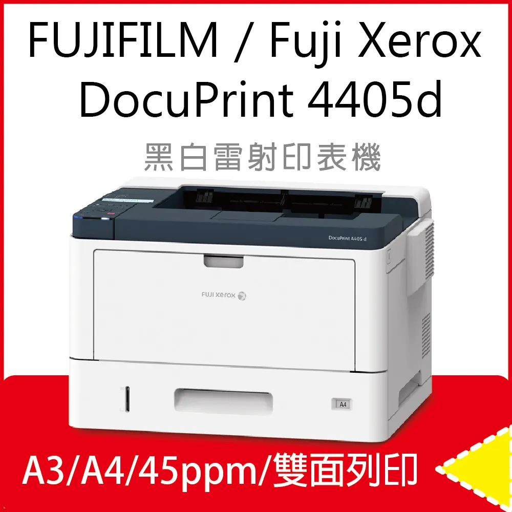 Fuji Xerox DocuPrint 4405 d LED A3黑白雷射印表機 歷史價格詳細信息