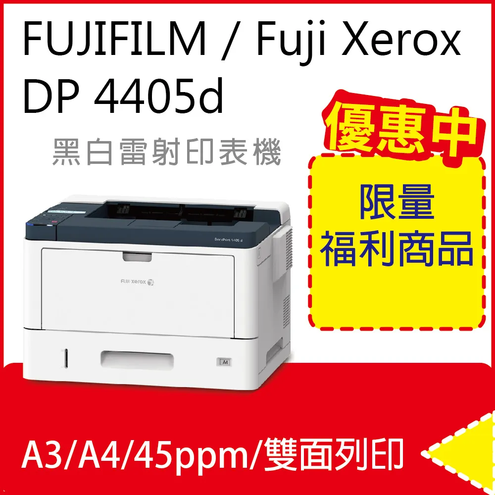 Fuji Xerox DocuPrint 4405 d LED A3黑白雷射印表機 歷史價格詳細信息