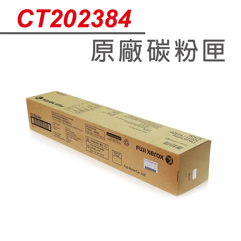 富士全錄 FujiXerox CT202384 黑色副廠碳粉 SC2520 SC2320 S2520 S2320 歷史價格詳細信息