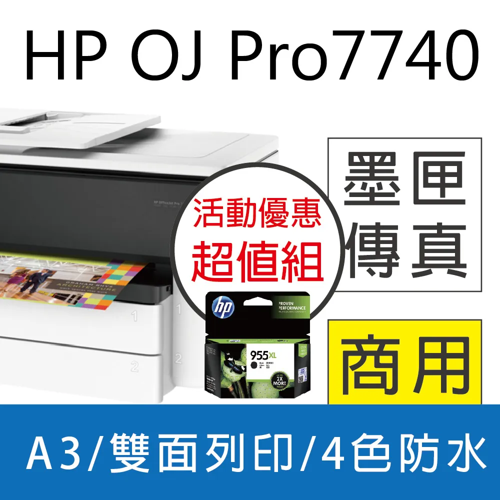 HP 原廠墨水匣 955XL 黑色 適用 7720 7740 8210 8710 8720 歷史價格詳細信息