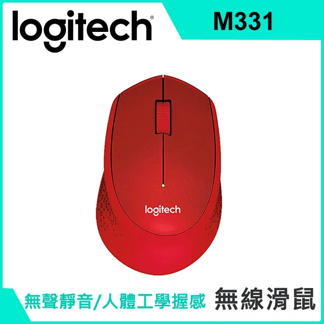 羅技 M331 無線靜音滑鼠  保持安靜 - 享受靜謐體驗 (三色可選) 歷史價格詳細信息