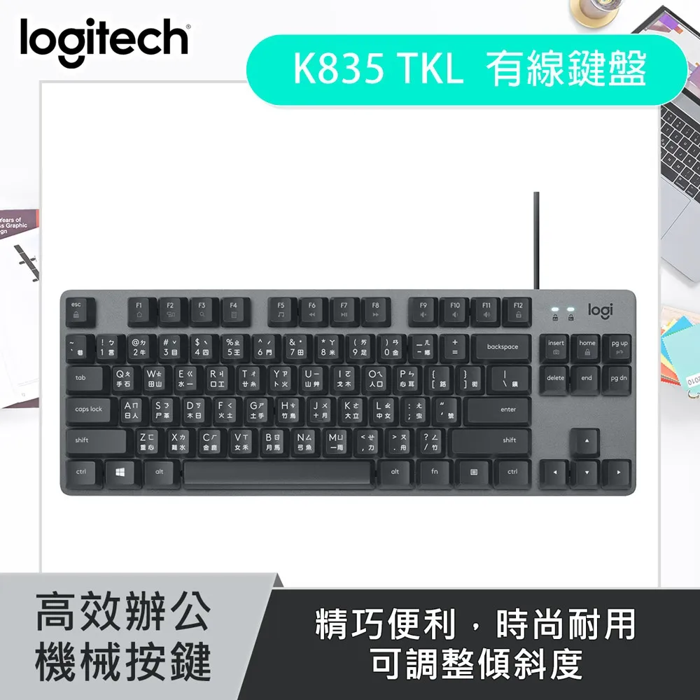 羅技 K835 TKL 青軸 有線鍵盤 - 黑 歷史價格詳細信息