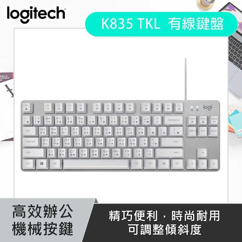 羅技 K835 TKL 青軸 有線鍵盤 - 黑 歷史價格詳細信息