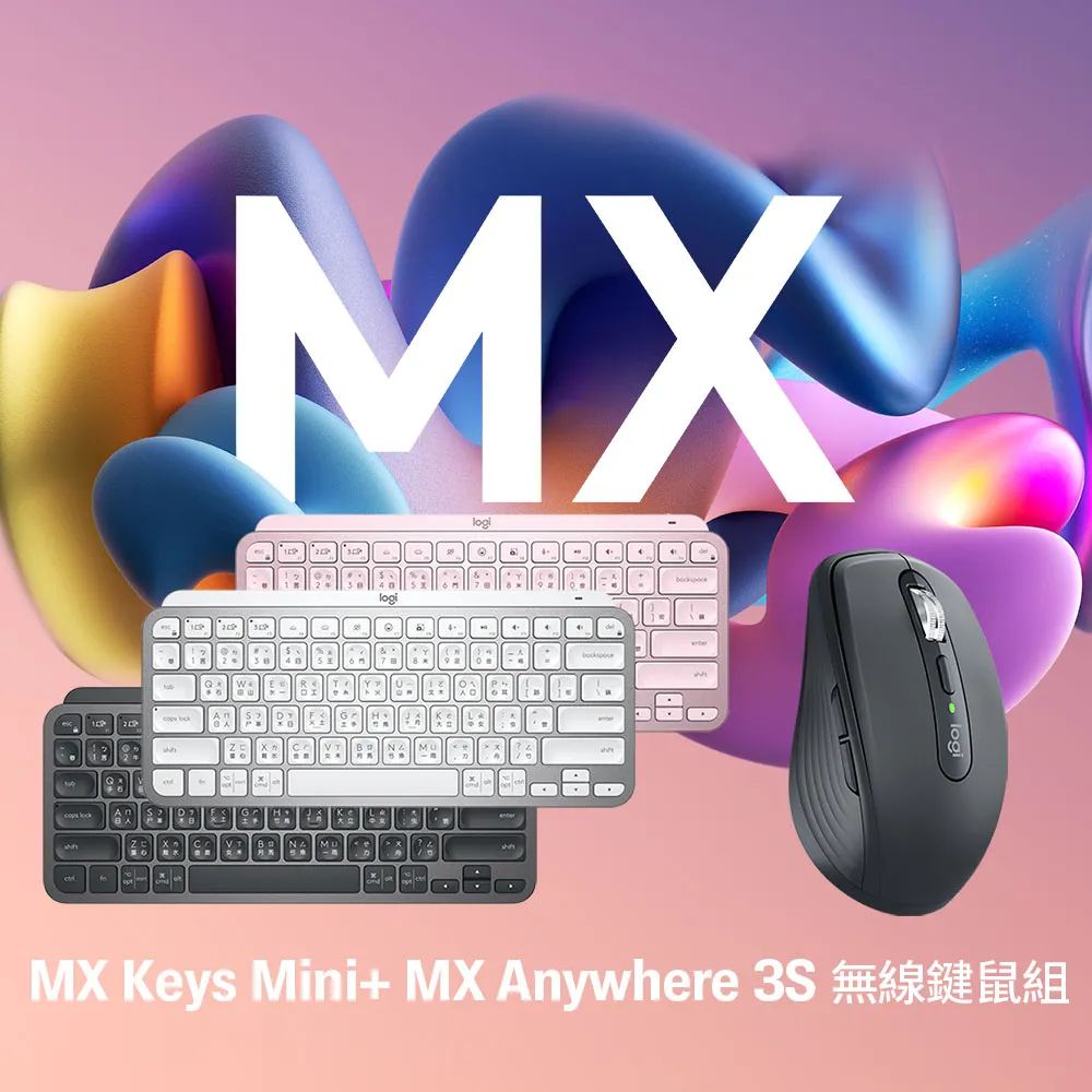 羅技 MX KEYS Mini + MX Master 3s 無線鍵鼠組(白) 歷史價格詳細信息