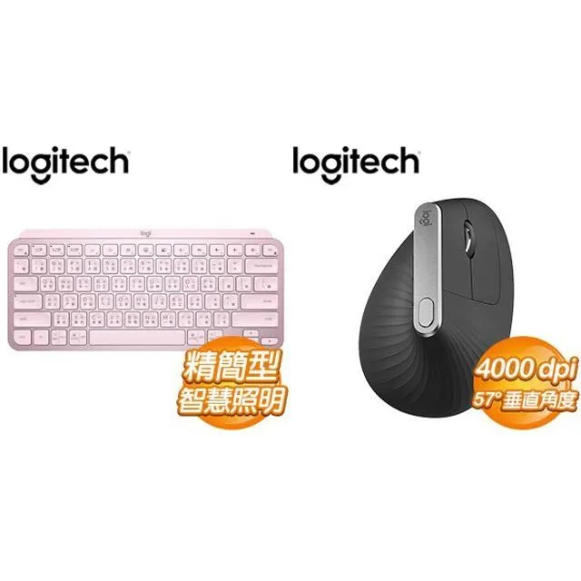 羅技 MX KEYS Mini (粉) + MX Anywhere 3S 無線鍵鼠組 歷史價格詳細信息