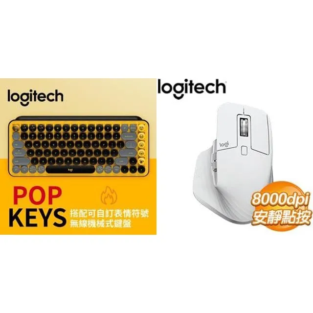 ☆年中慶★羅技POP KEYS無線鍵盤-桃+羅技LIFT無線滑鼠-粉 歷史價格詳細信息