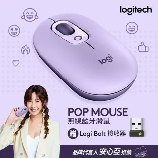 Logitech 羅技 POP MOUSE (紫/粉/黃/灰) 【0元加購接收器】 無線/自訂表情符號/滑鼠 光華商場 歷史價格詳細信息