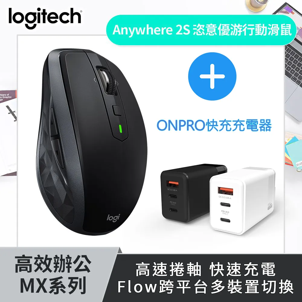 羅技 MX Anywhere 2S 無線滑鼠 + 【亞果元素】GRAVITY Pro 100W 極速快充行動電源 20000mAh 歷史價格詳細信息