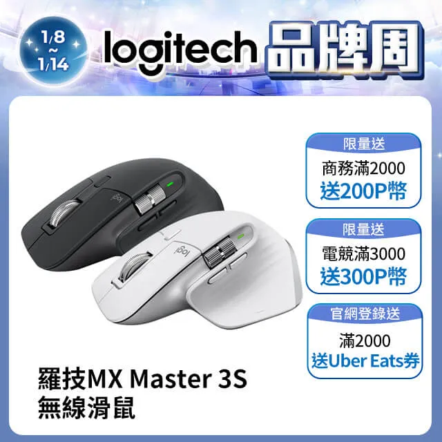 羅技 MX Master 3s 無線滑鼠-珍珠白+Microsoft 365 家用版 歷史價格詳細信息