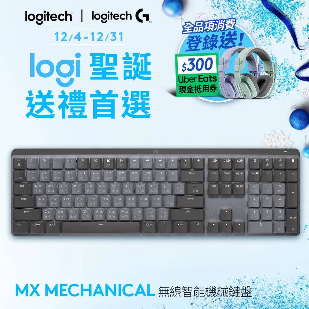 羅技MX Mechanical 鍵盤 - 茶軸+MX 手托 歷史價格詳細信息