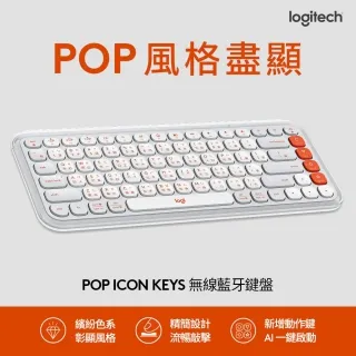 【Logitech 羅技】POP ICON KEYS 無線藍牙鍵盤 潮玩黑 歷史價格詳細信息