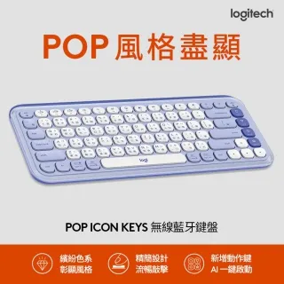 【Logitech 羅技】POP ICON KEYS 無線藍牙鍵盤 潮玩黑 歷史價格詳細信息
