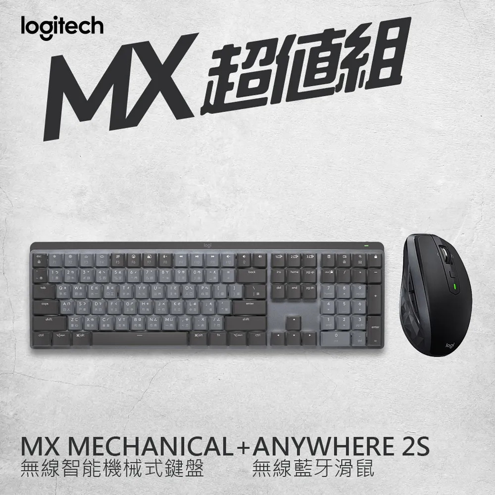羅技 MX Anywhere 2S+ Mechanical 鍵盤 Mini - 茶軸 歷史價格詳細信息