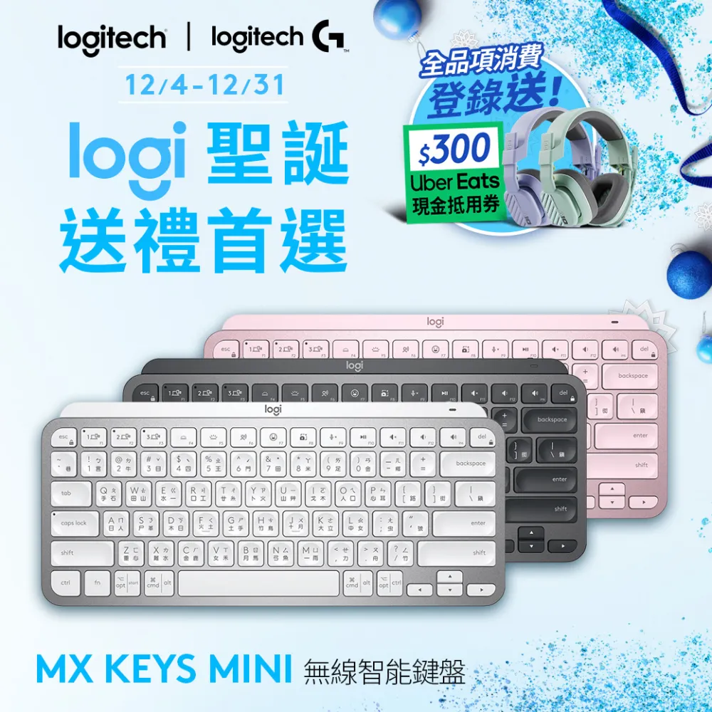 羅技 MX KEYS Mini 無線鍵盤 - 玫瑰粉 歷史價格詳細信息