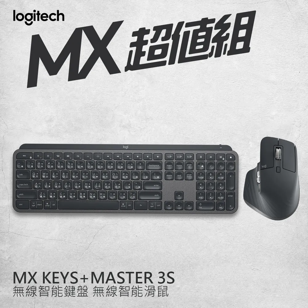 羅技 MX超值組- Master 3S無線滑鼠(珍珠白)+ Mechanical 鍵盤 - 茶軸 歷史價格詳細信息