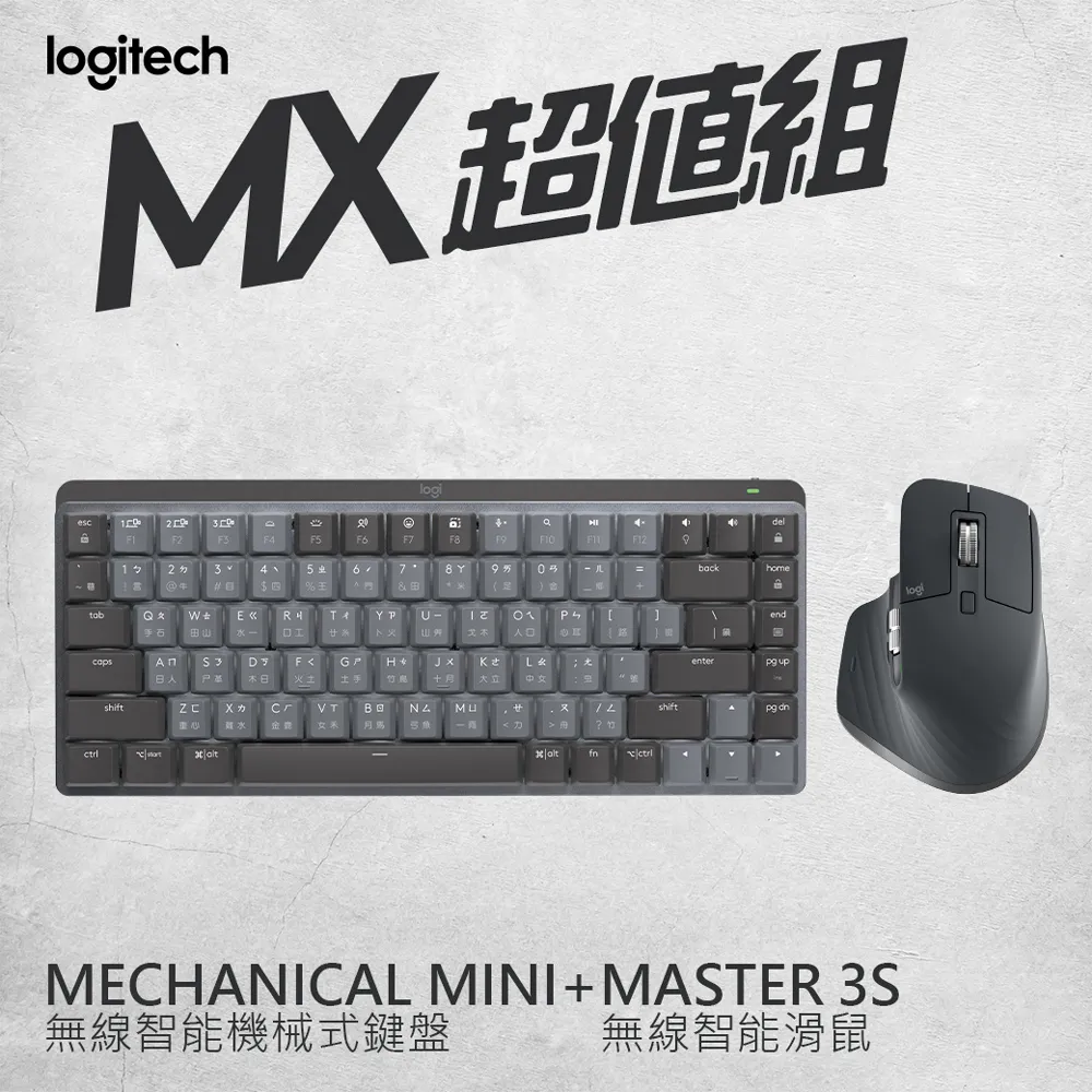 羅技 MX超值組- Master 3S無線滑鼠(珍珠白)+ Mechanical 鍵盤 - 茶軸 歷史價格詳細信息