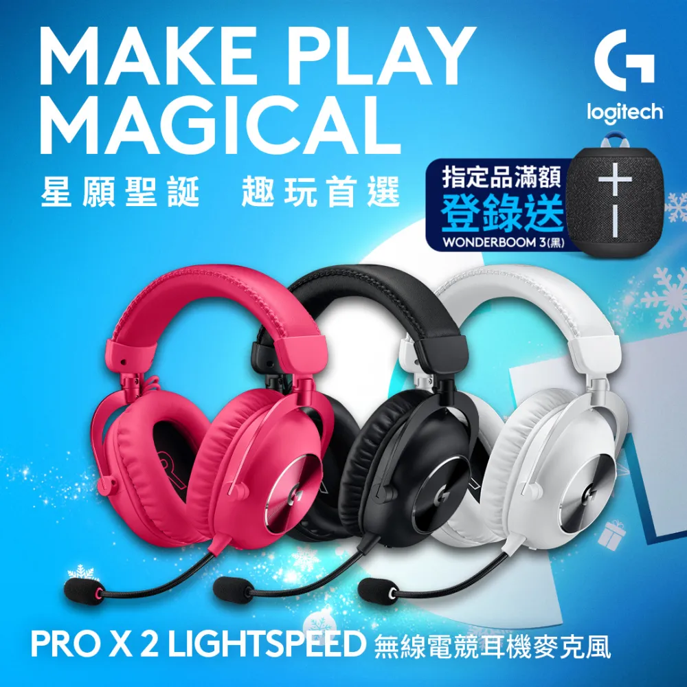 羅技G Pro X 2 LIGHTSPEED無線電競耳麥 歷史價格詳細信息
