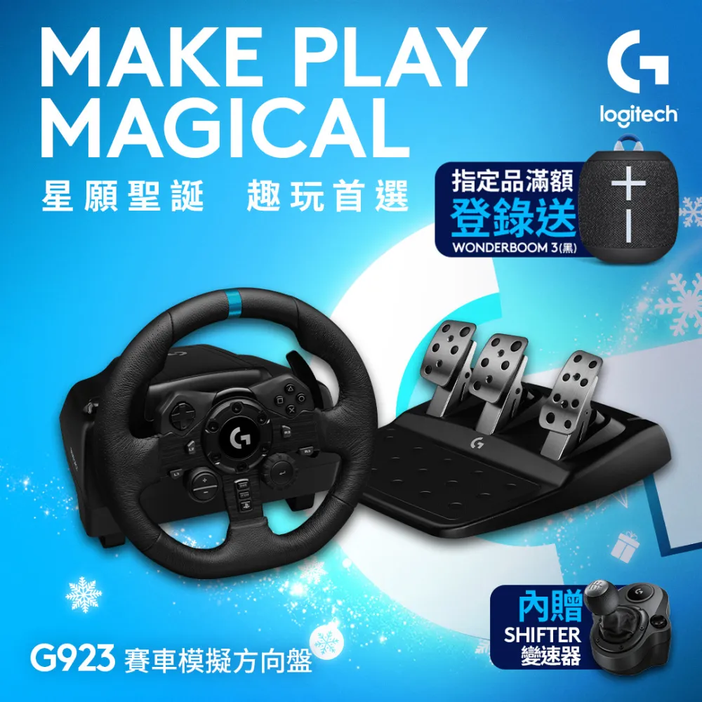 羅技 G923  賽車方向盤(PS配置)(支援 PS5)+排檔桿【GAME休閒館】 歷史價格詳細信息