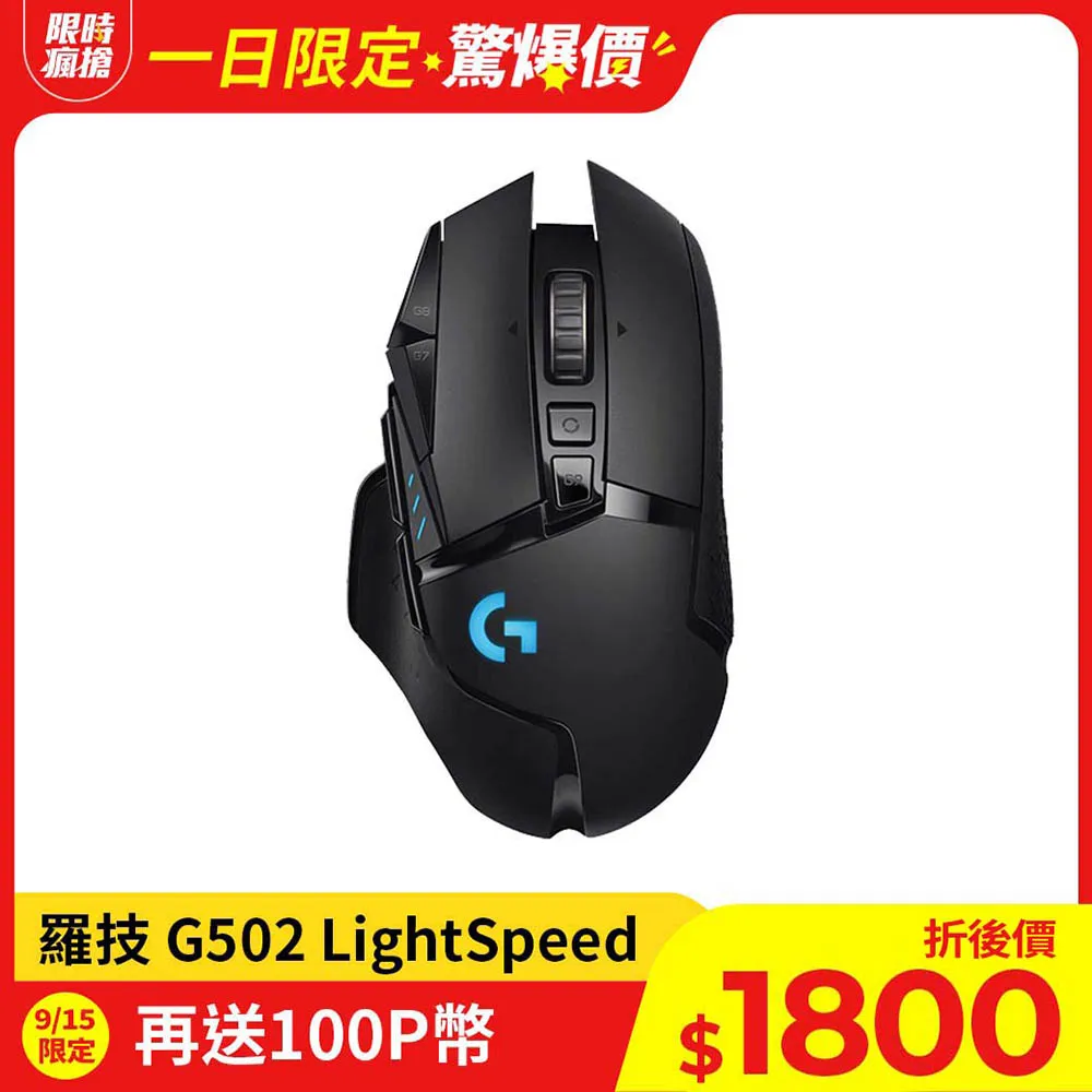 羅技 G502 LIGHTSPEED 高效能無線電競滑鼠-粉 歷史價格詳細信息