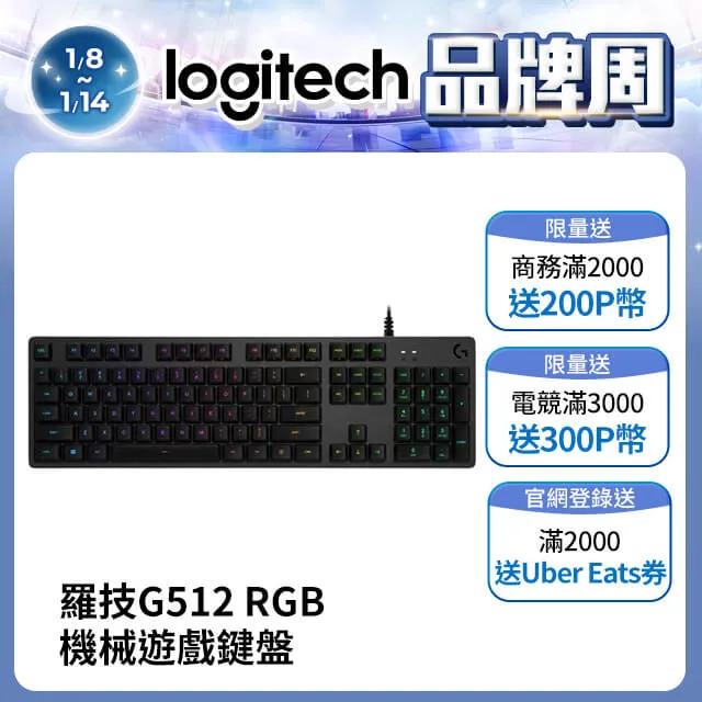羅技 G512 機械式電競鍵盤 - GX觸感軸 歷史價格詳細信息
