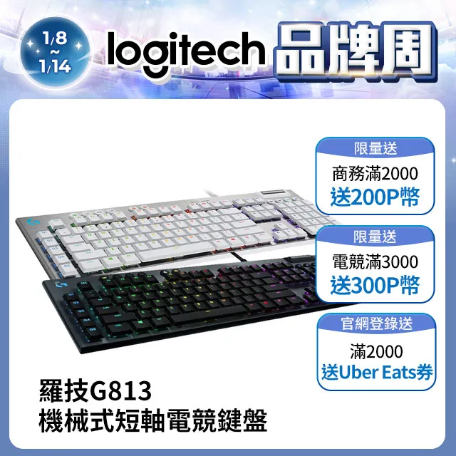 羅技 G813 RGB機械式短軸遊戲鍵盤+SanDisk E61 1TB 2.5吋行動固態硬碟 歷史價格詳細信息