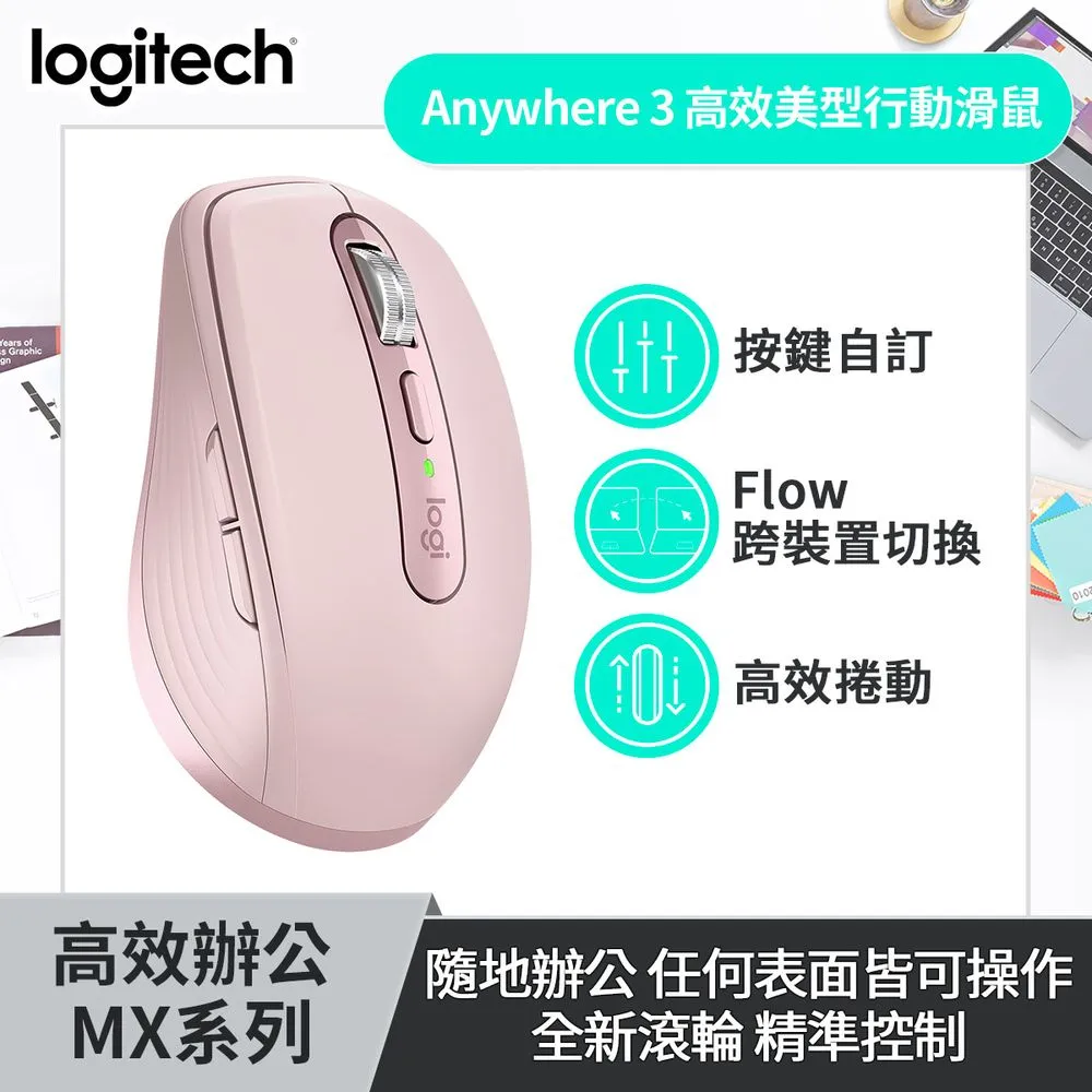 【羅技】MX Anywhere 3 無線行動滑鼠 - 珍珠白 歷史價格詳細信息