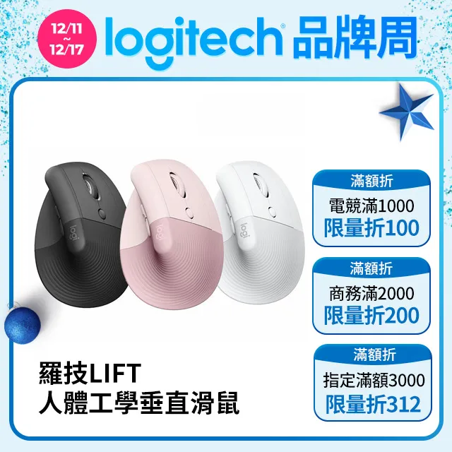 羅技 LIFT人體工學垂直滑鼠-玫瑰粉 歷史價格詳細信息