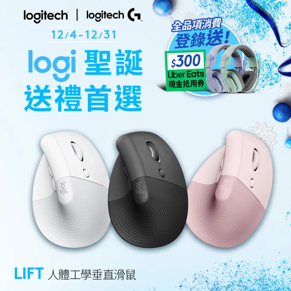 羅技 LIFT人體工學垂直滑鼠-珍珠白 歷史價格詳細信息