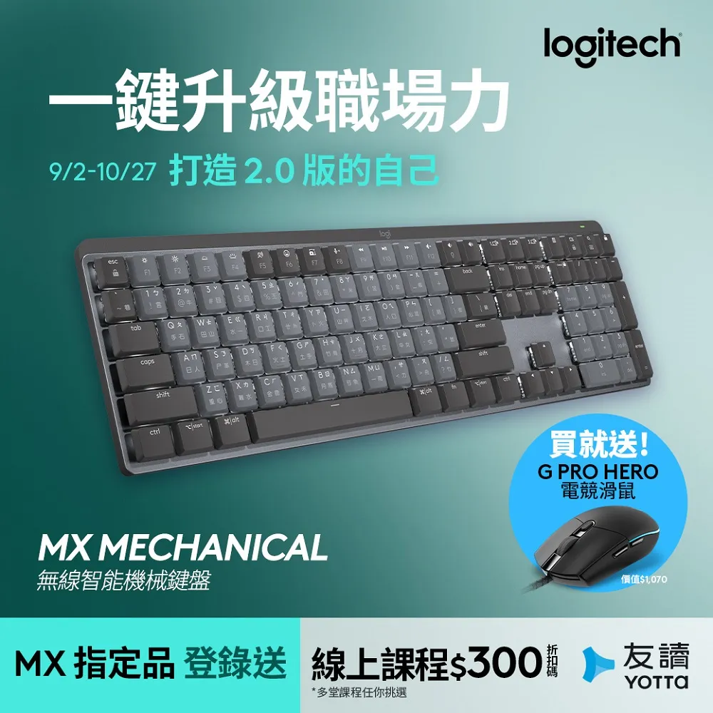 羅技MX Mechanical 鍵盤 - 茶軸+MX 手托 歷史價格詳細信息