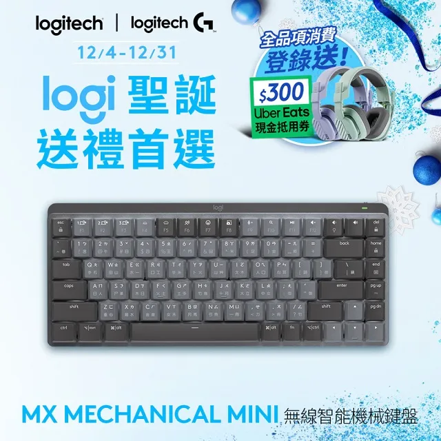 羅技MX Mechanical 鍵盤 Mini - 茶軸- 茶軸+MX 手托 歷史價格詳細信息