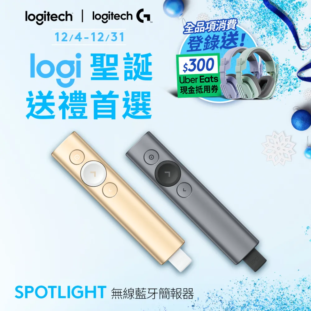 Logitech 羅技 Spotlight 簡報遙控器 香檳金 歷史價格詳細信息
