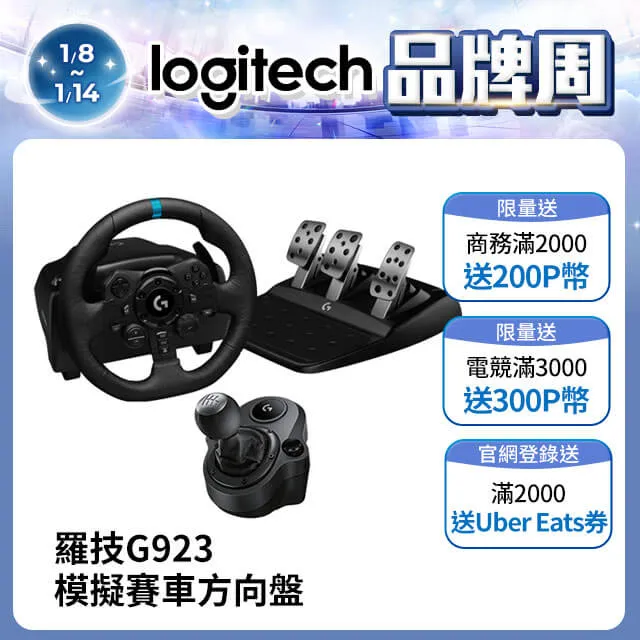羅技 G923  賽車方向盤(PS配置)(支援 PS5)+排檔桿【GAME休閒館】 歷史價格詳細信息